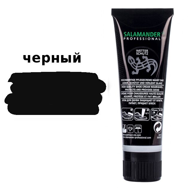 Salamander Догляд 00000004958 2